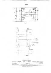 Автогенератор (патент 217513)