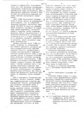 Способ декомпрессии желчной системы при механической желтухе и устройство для его осуществления (патент 1611331)