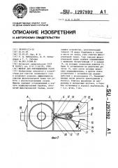 Фильтр для обеспыливания газов (патент 1297892)