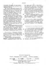 Способ получения технического нафталина (патент 481587)
