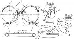 Устройство для разделения агломерата по фракциям (патент 2262992)