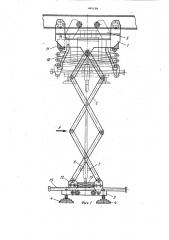 Устройство для подъема и транспортировки грузов в цехах (патент 442139)