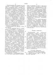 Подшипниковый узел (патент 941725)