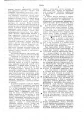 Устройство для передачи и приема данных (патент 734891)