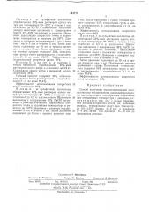 Способ получения высокозамещенной этилцеллюлозы (патент 444771)