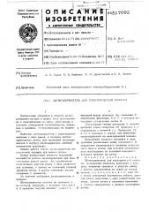 Щеткодержатель для электрической машины (патент 517092)