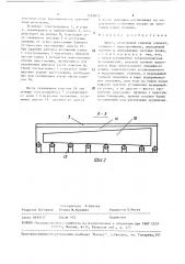 Пресс (патент 1519872)