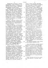 Канал шихтоподачи доменной печи (патент 1133293)