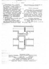 Выработочный канал стекловаренной печи (патент 706336)