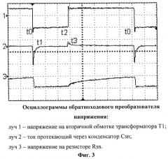 Обратноходовый преобразователь напряжения (патент 2537373)