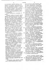 Способ поиска площадей,перспективных для выявления кимберлитовых тел (патент 1149198)