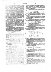 Способ разработки газоконденсатного месторождения (патент 1716106)