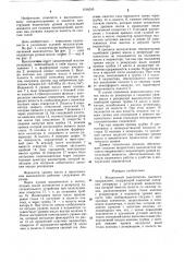 Жидкостный выключатель высокого напряжения (патент 1198595)