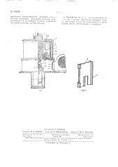 Патент ссср  163258 (патент 163258)