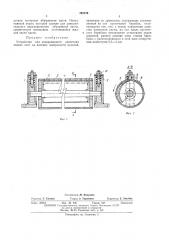 Устройство для дозированного нанесения вязких паст на нлоские поверхности изделий (патент 390839)