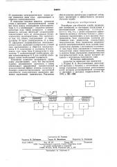 Устройство для обучения ходьбе (патент 589979)