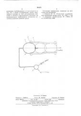 Устройство для гуммирования металлической трубы (патент 561679)