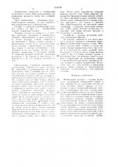 Мембранный аппарат с полыми волокнами (патент 1519739)