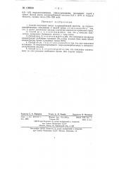 Способ получения амида азодикарбоновой кислоты (патент 138930)
