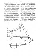 Устройство для рыхления грунта (патент 977619)