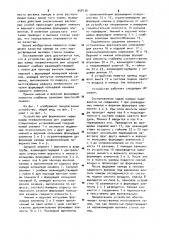Устройство для формования сырых камер пневматических шин (патент 958130)
