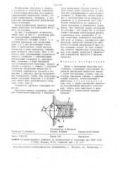 Линза с переменным фокусным расстоянием (патент 1453358)