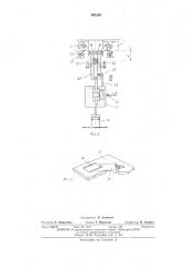 Устройство для нанесения паст на подложки (патент 445180)