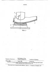 Способ формообразования изделий двойной кривизны из листа (патент 1616746)