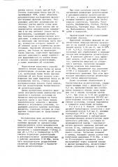 Способ выделения нативных фракций из одноклеточных микроорганизмов (патент 1291603)