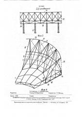Покрытие сооружения (патент 1817807)