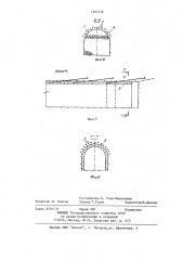 Способ сооружения туннеля (патент 1204736)