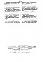 Пресс-форма для литья под давлением (патент 1171199)