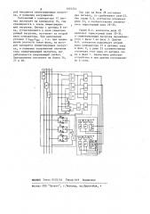 Устройство для симметрирования токов и напряжений в электрических сетях (патент 1205223)