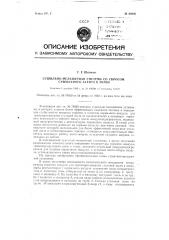 Сушильно-мельничная система со сбросом сушильного агента в топку (патент 86806)