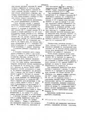 Устройство для управления адаптивным роботом (патент 1004972)