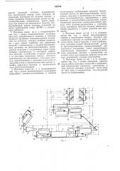 Поточная линия для производства чулочныхизделий (патент 206790)