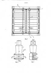 Затвор ф.ф.лучинского для створки двери (патент 1509500)