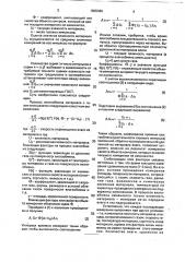 Способ определения влажности (патент 1805366)