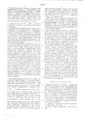 Переключательный элемент (патент 539333)