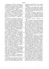 Устройство для отделения листовых заготовок от стопы и подачи их в пресс (патент 1556799)