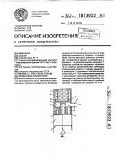 Поршневой компрессор (патент 1813922)