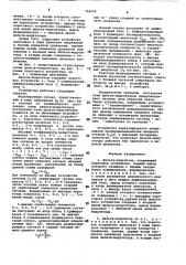 Дельта-модулятор (патент 766009)