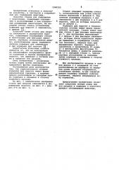 Станок для опороса свиноматки и доращивания поросят (патент 1060153)