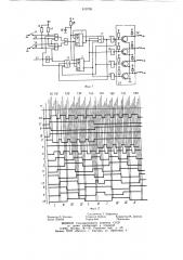 Устройство для управления шаговымдвигателем (патент 819795)