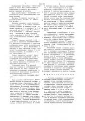Горелка (патент 1332101)