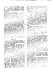 Патент ссср  382289 (патент 382289)