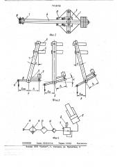 Манипулятор (патент 781052)