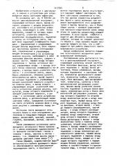 Цветомузыкальный инструмент (патент 1017355)
