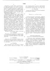 Способ раздельной регистрации дефектов шва и тела сварных труб (патент 578606)