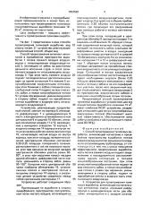 Способ проветривания тупиковых выработок и устройство для его осуществления (патент 1654588)